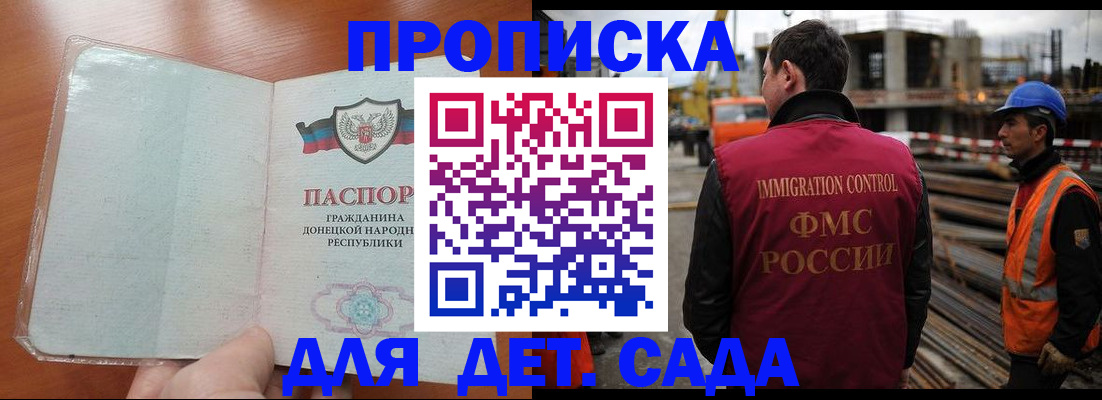 временная регистрация адрес в Северной Осетии