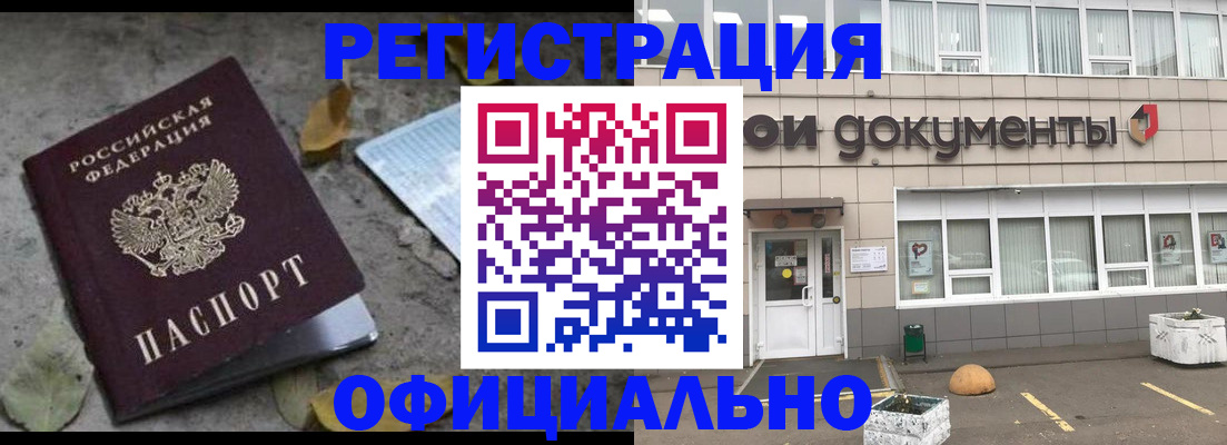 прописка для работы в Северной Осетии