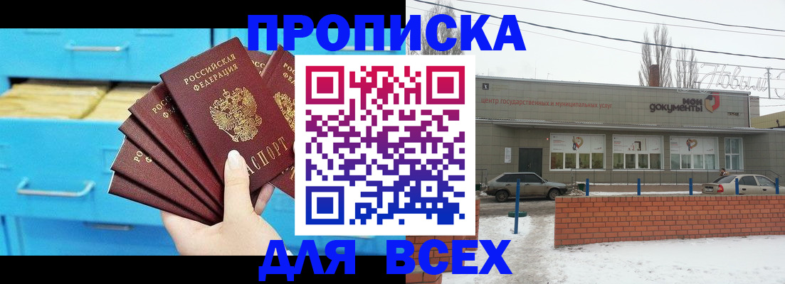 временная регистрация в Северной Осетии