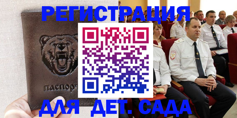 временная прописка в Северной Осетии