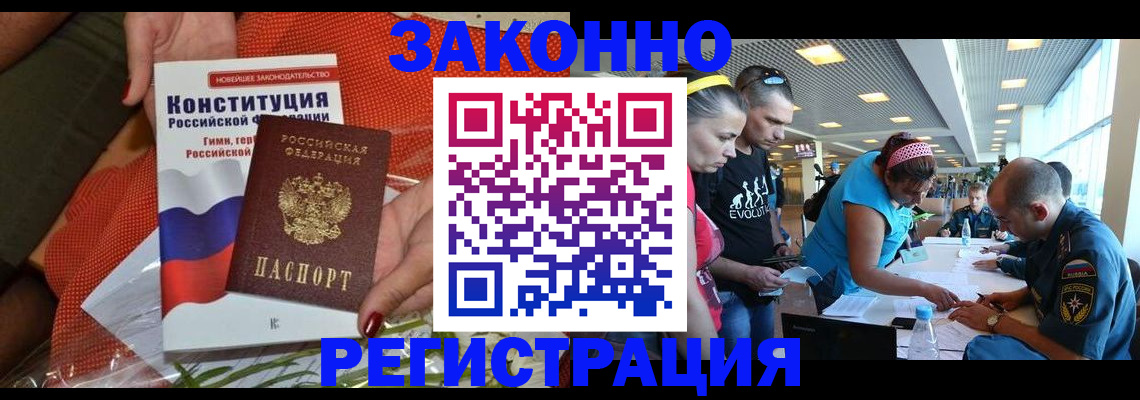временная регистрация гарантия в Северной Осетии