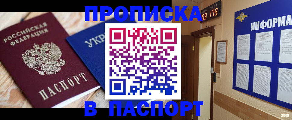 временная регистрация собственник в Северной Осетии