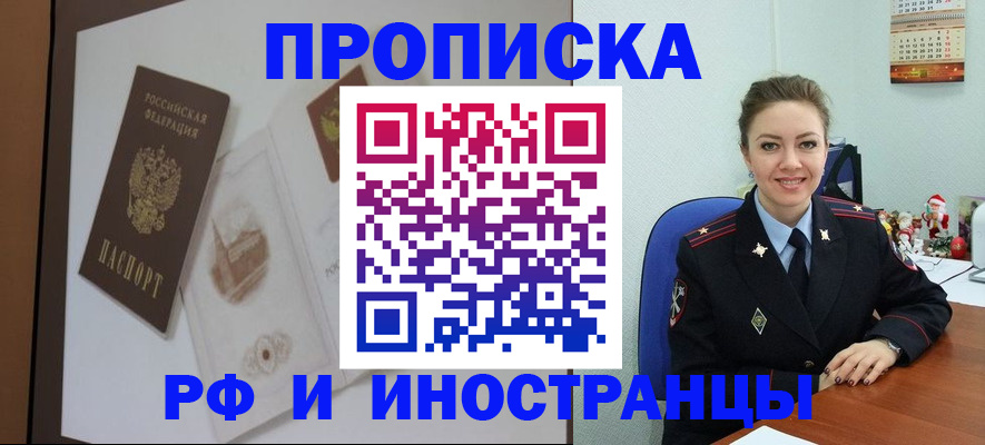 прописка регистрация в Северной Осетии