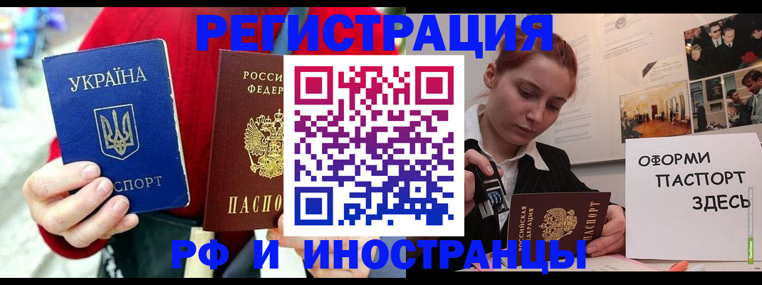 прописка от собственника в Северной Осетии